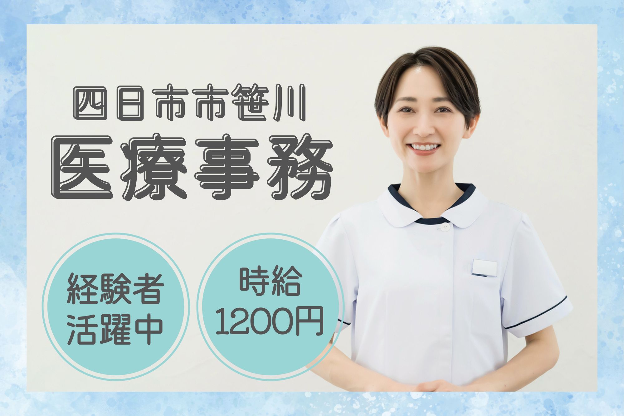 内科外科乳腺クリニックでの医療事務 内科外科乳腺クリニックでの医療事務