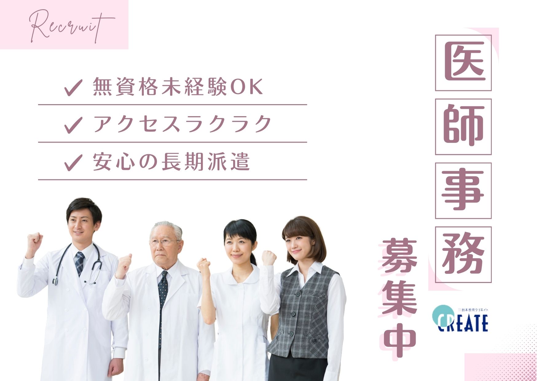 病院での医療事務 病院での医療事務