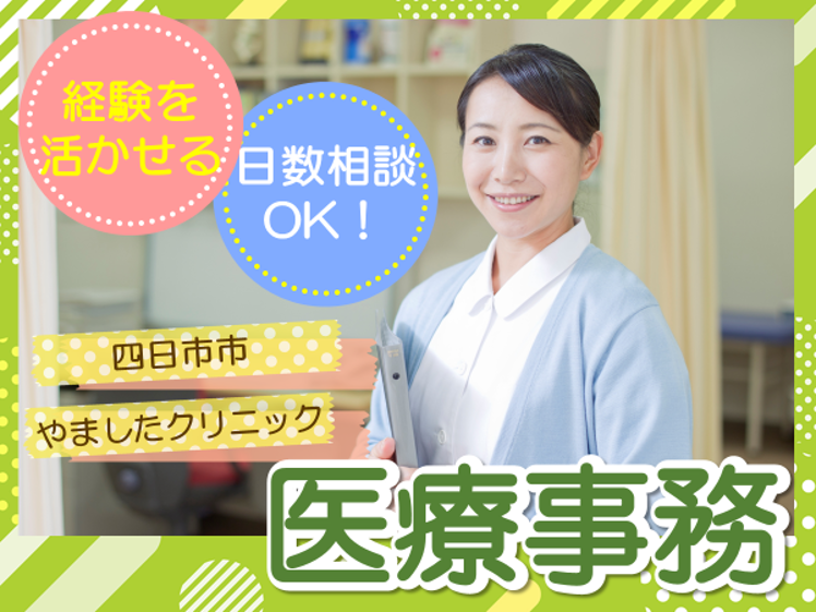 泌尿器科皮膚科クリニックでの受付 泌尿器科皮膚科クリニックでの受付