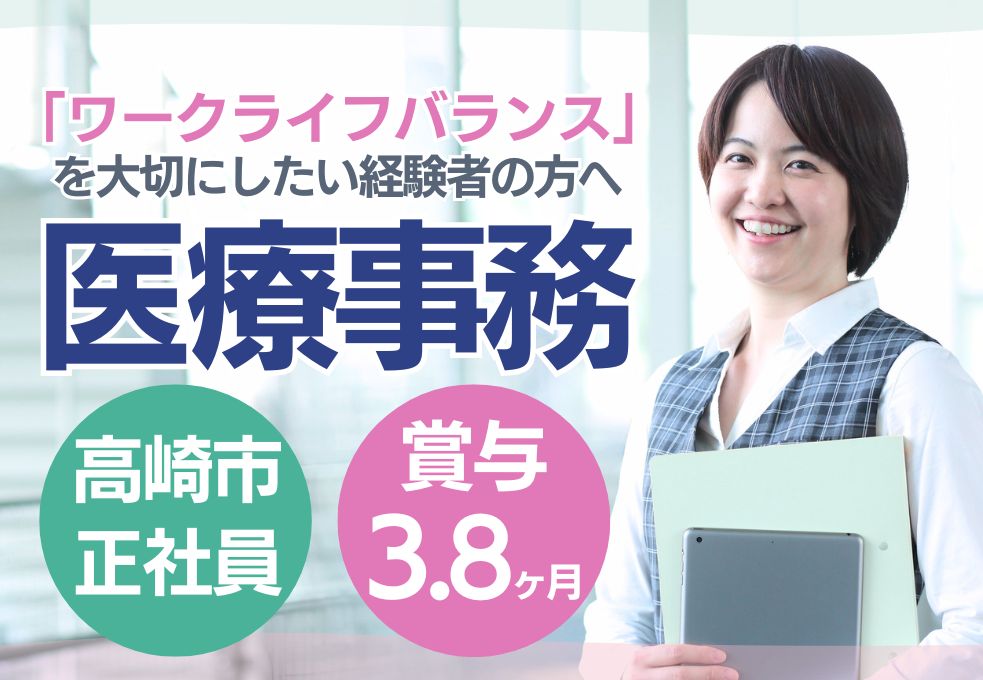 病院での医療事務 病院での医療事務
