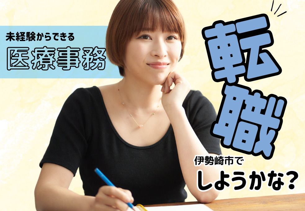 【経験を積むほど”一生稼げる”お仕事☆彡】伊勢崎市周辺でお仕事をお探しのあなたへ イメージ
