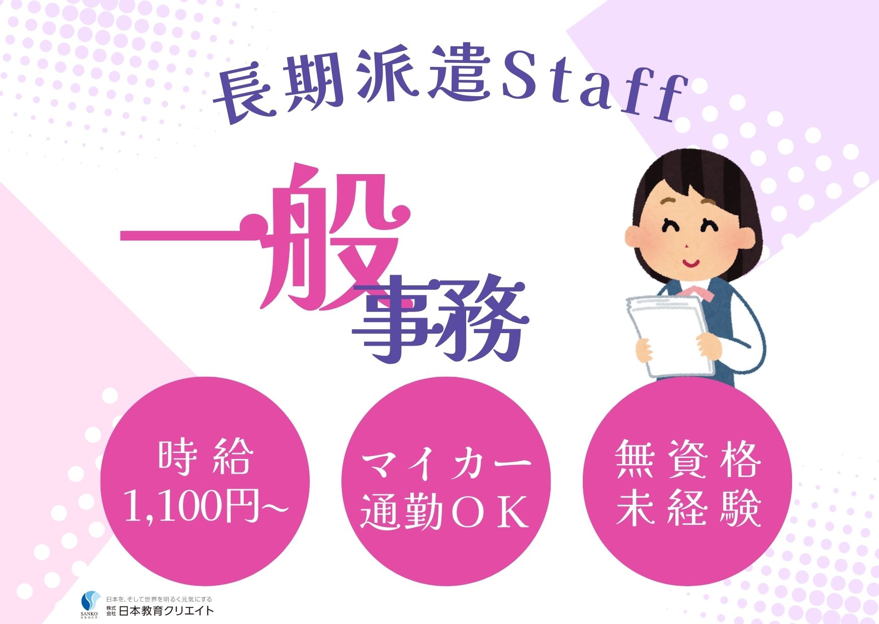 八戸赤十字病院での一般事務 八戸赤十字病院での一般事務