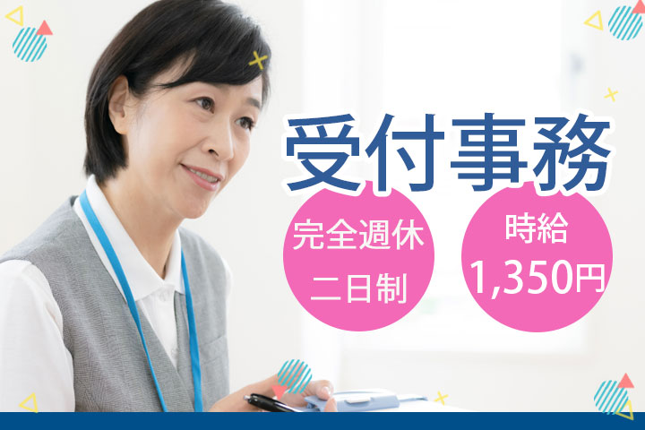 病院での医療事務 病院での医療事務