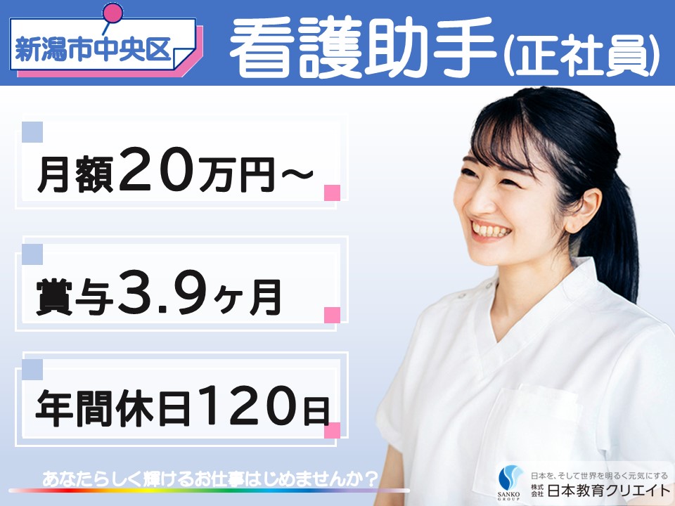 病院での看護助手 病院での看護助手