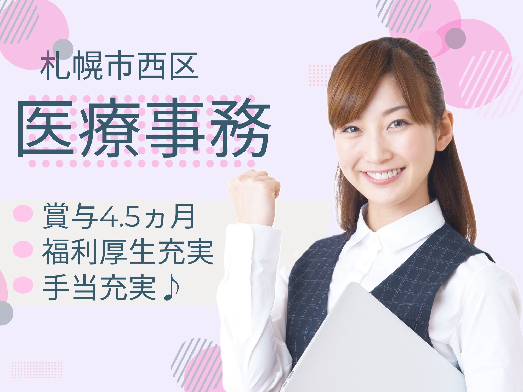 病院での医療事務 病院での医療事務