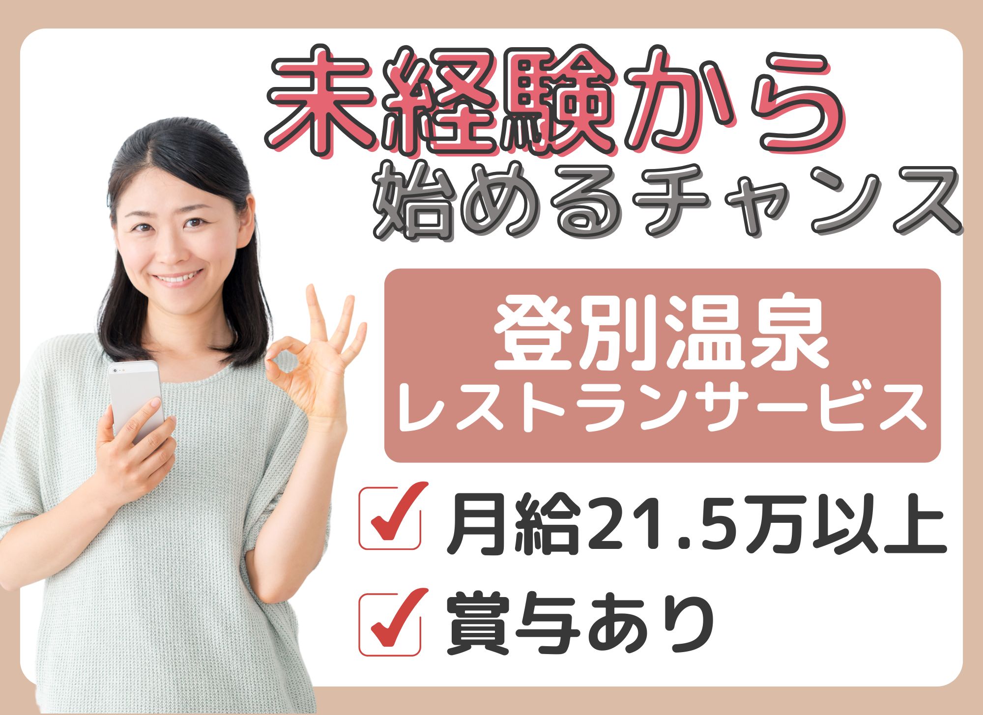 ホテルでのレストランサービス ホテルでのレストランサービス
