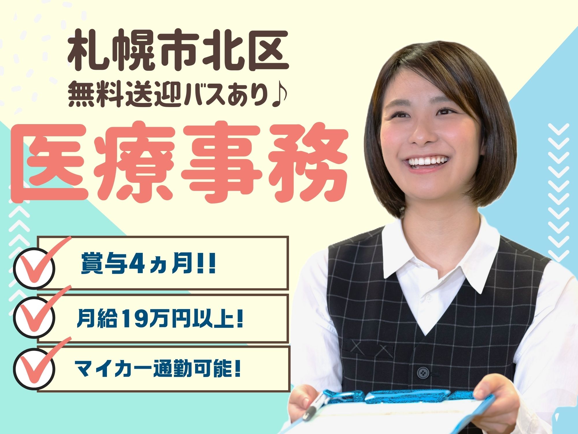 病院での医療事務 病院での医療事務