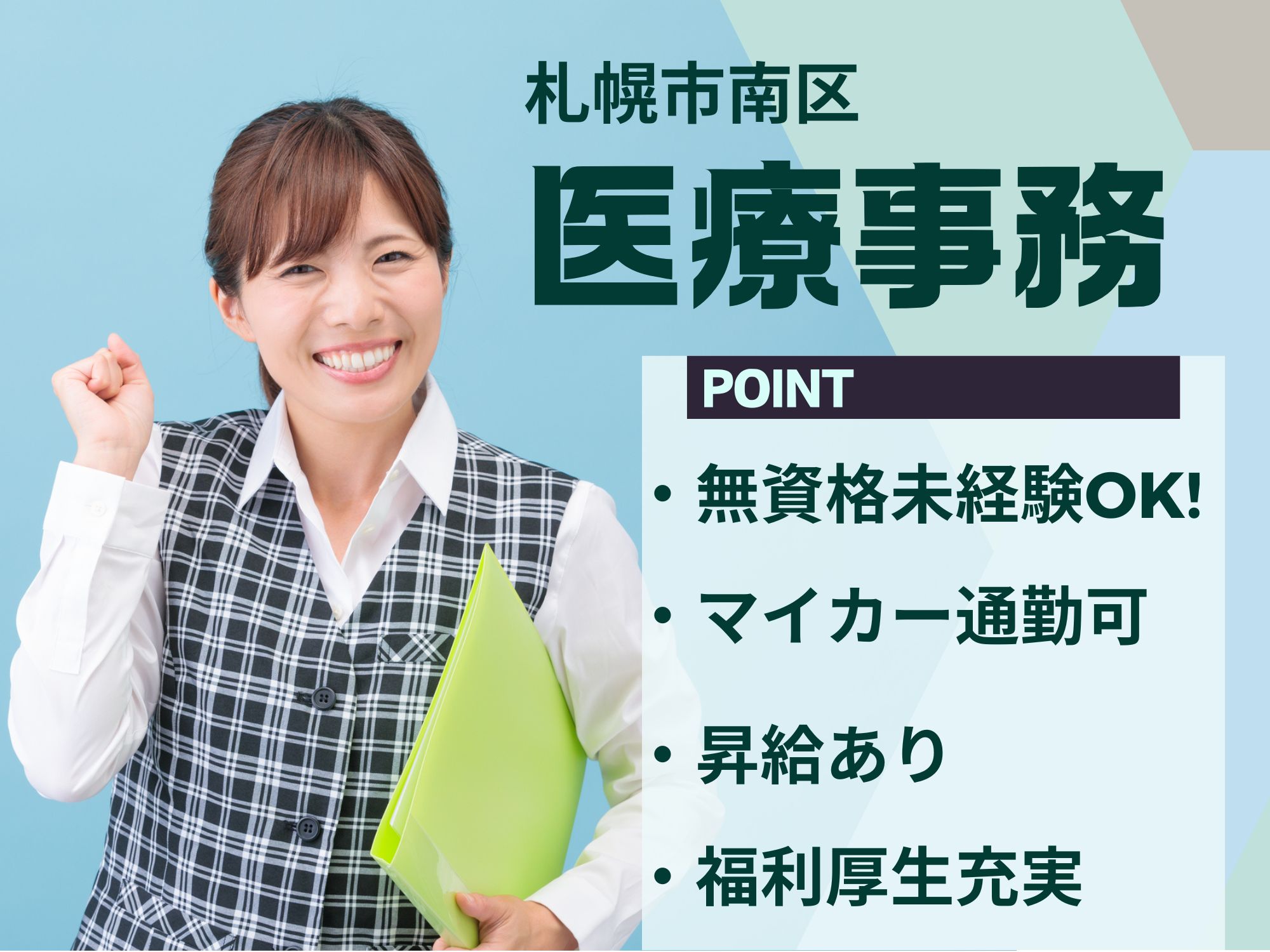 クリニックでの医療事務 クリニックでの医療事務