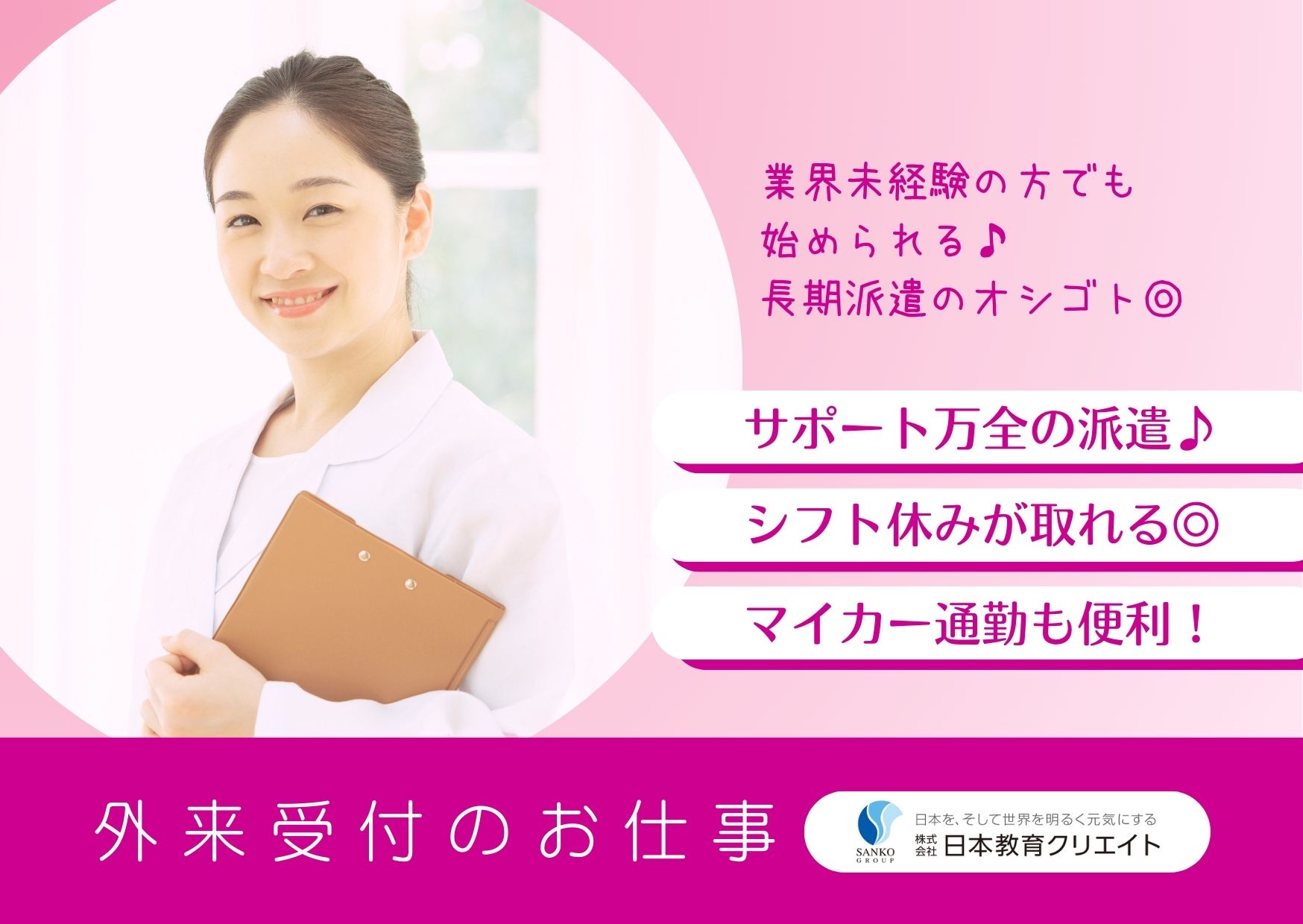 総合病院での救急外来受付 総合病院での救急外来受付