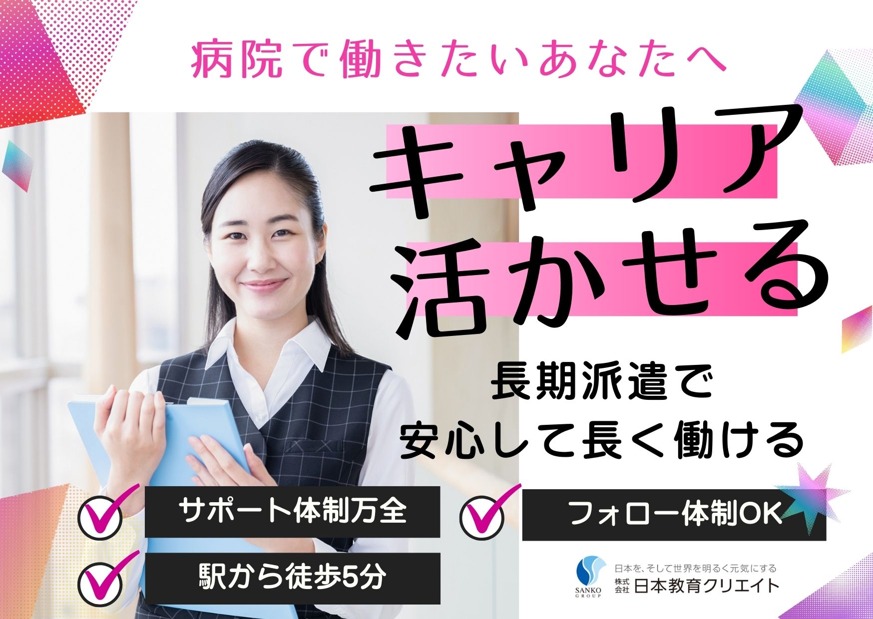 総合病院での受付 総合病院での受付