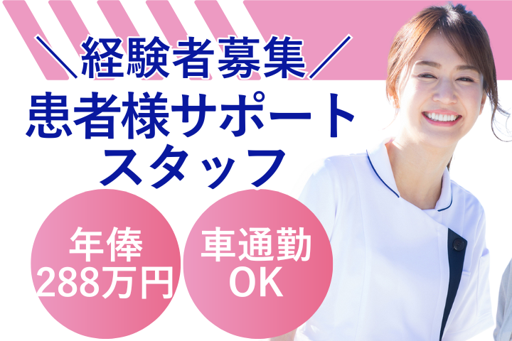 一般病院での病棟看護助手 一般病院での病棟看護助手