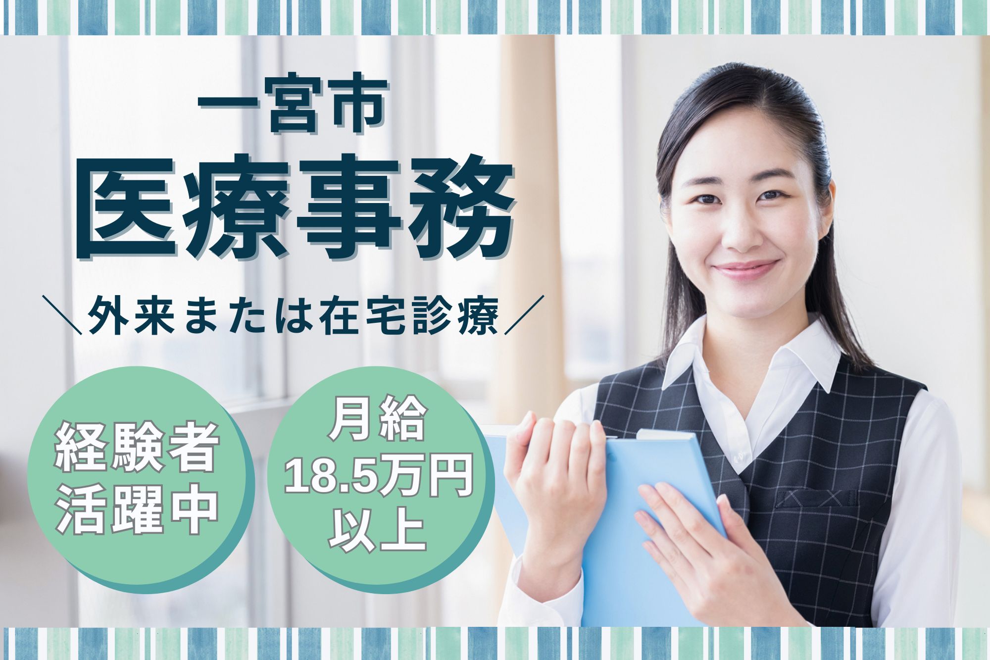 内科クリニックでの医療事務 内科クリニックでの医療事務