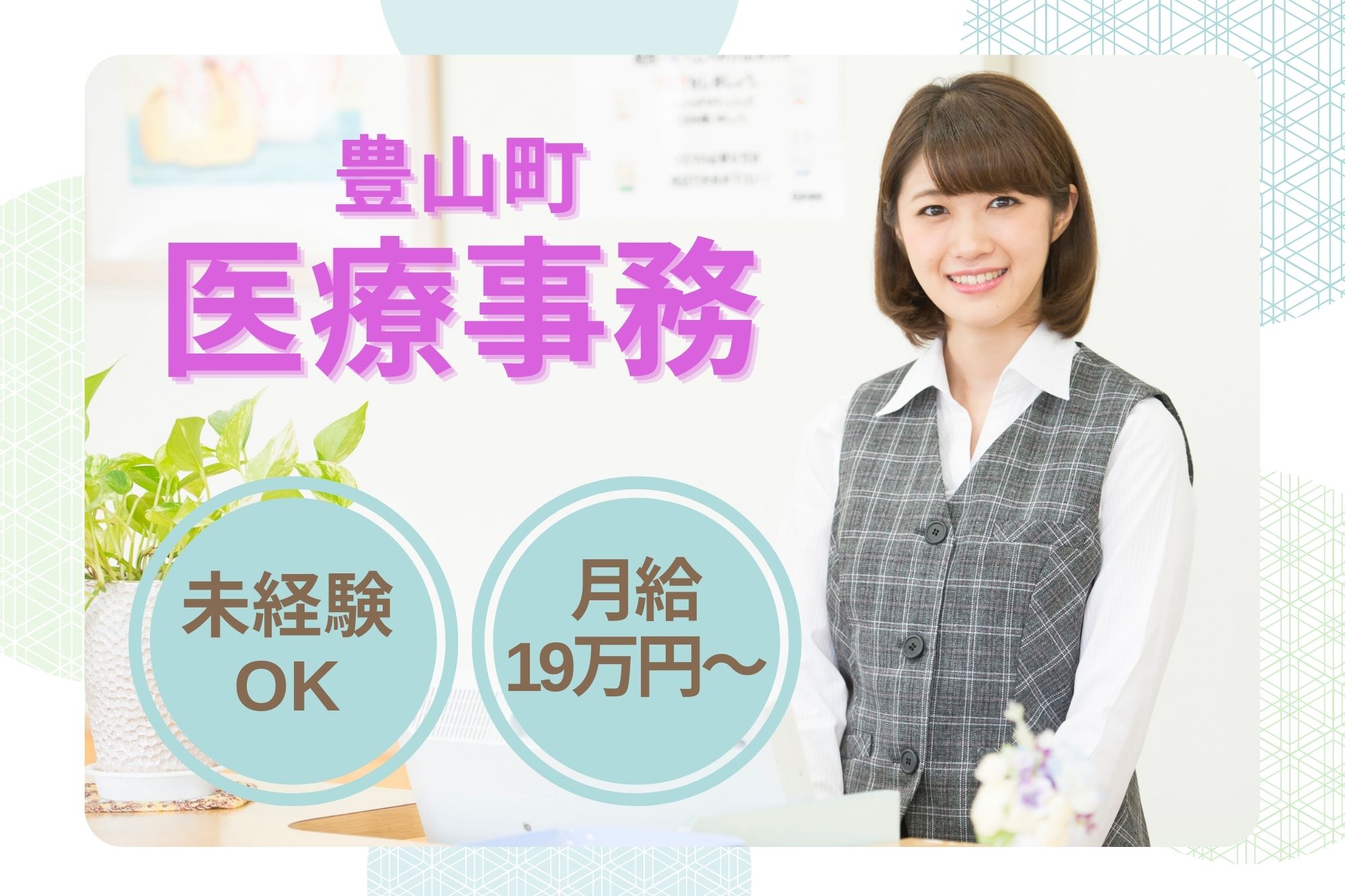 内科クリニックでの医療事務 内科クリニックでの医療事務