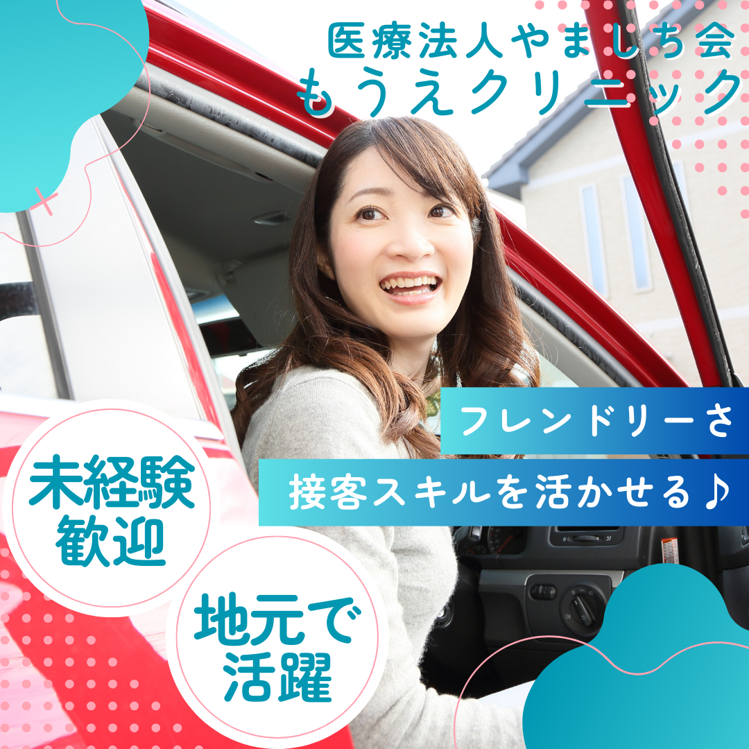 クリニック|駐車場案内・誘導スタッフ クリニック|駐車場案内・誘導スタッフ