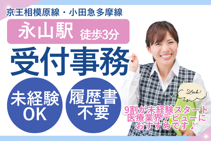 大学病院での受付事務 大学病院での受付事務