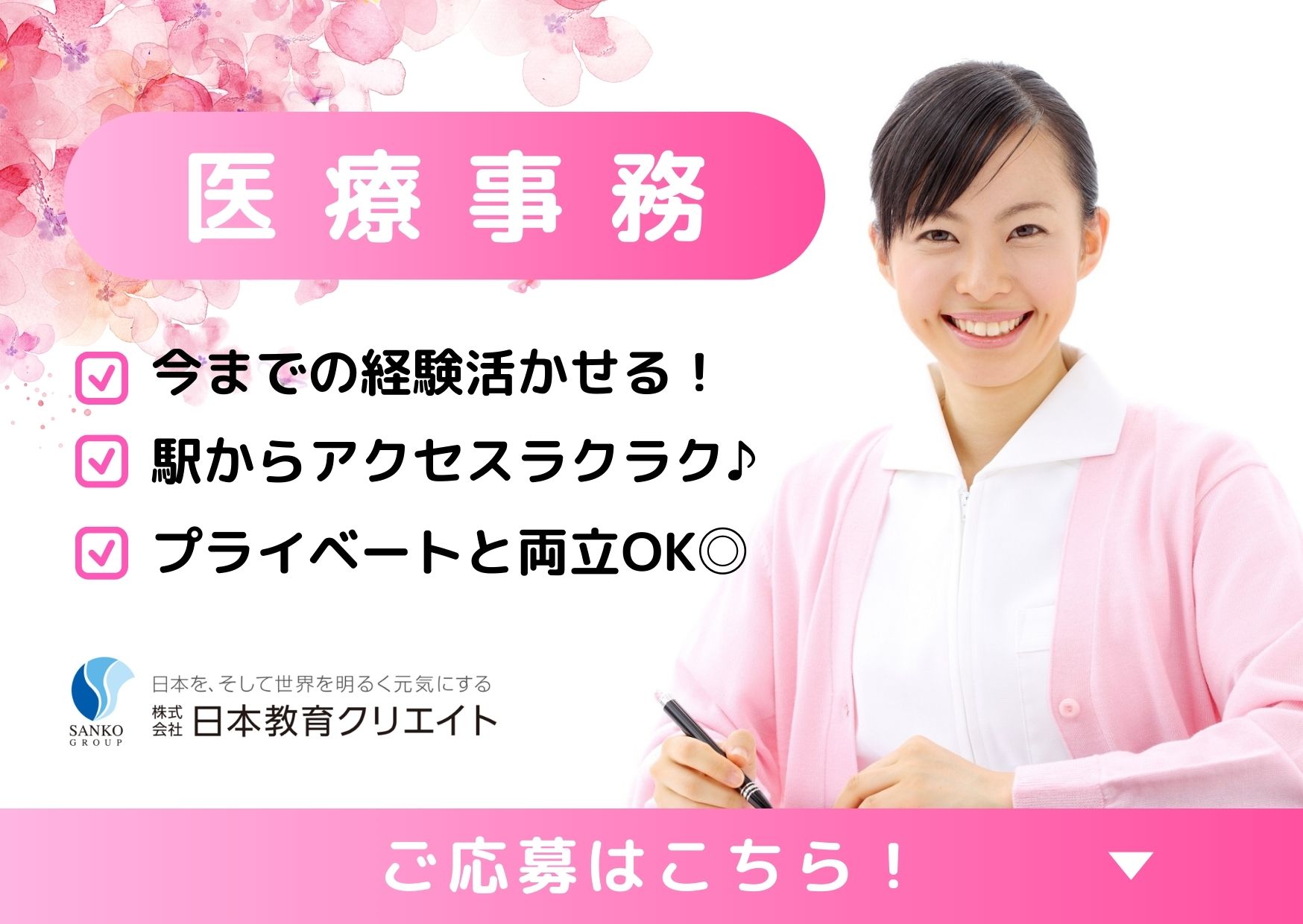【仙台市青葉区支倉町】月収17万円/経験あればOK/正社員/マイカー通勤OK/医療事務/仙台支倉小児科内科クリニック イメージ