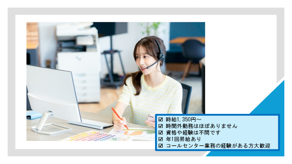 一般企業での電話掛けのお仕事 一般企業での電話掛けのお仕事
