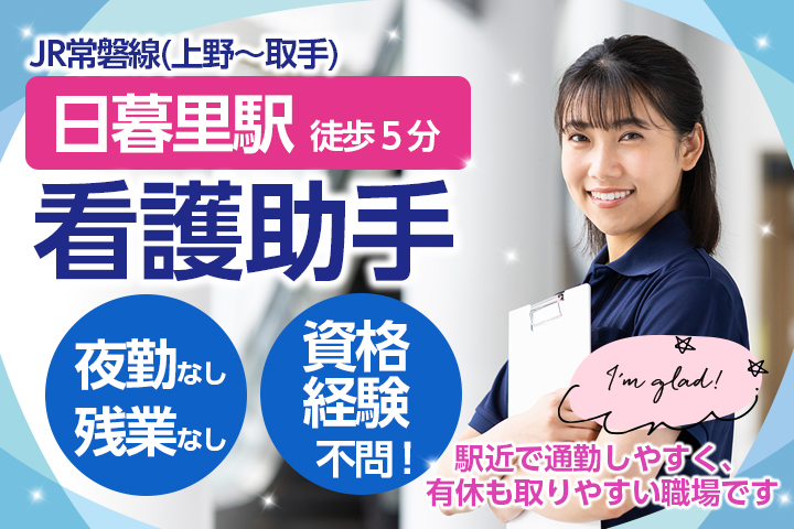 総合病院での病棟看護助手 総合病院での病棟看護助手