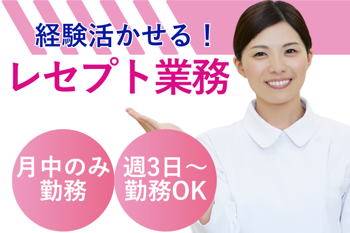 一般企業でのレセプト点検 一般企業でのレセプト点検