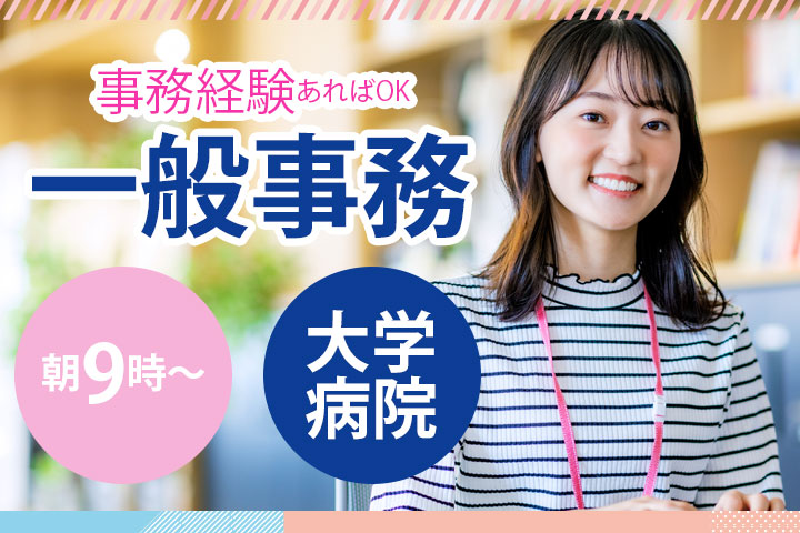 【浦安市富岡│新浦安駅徒歩8分】業界未経験OK│時給1,350円...