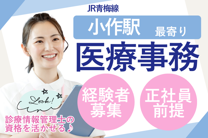 病院での医療事務 病院での医療事務