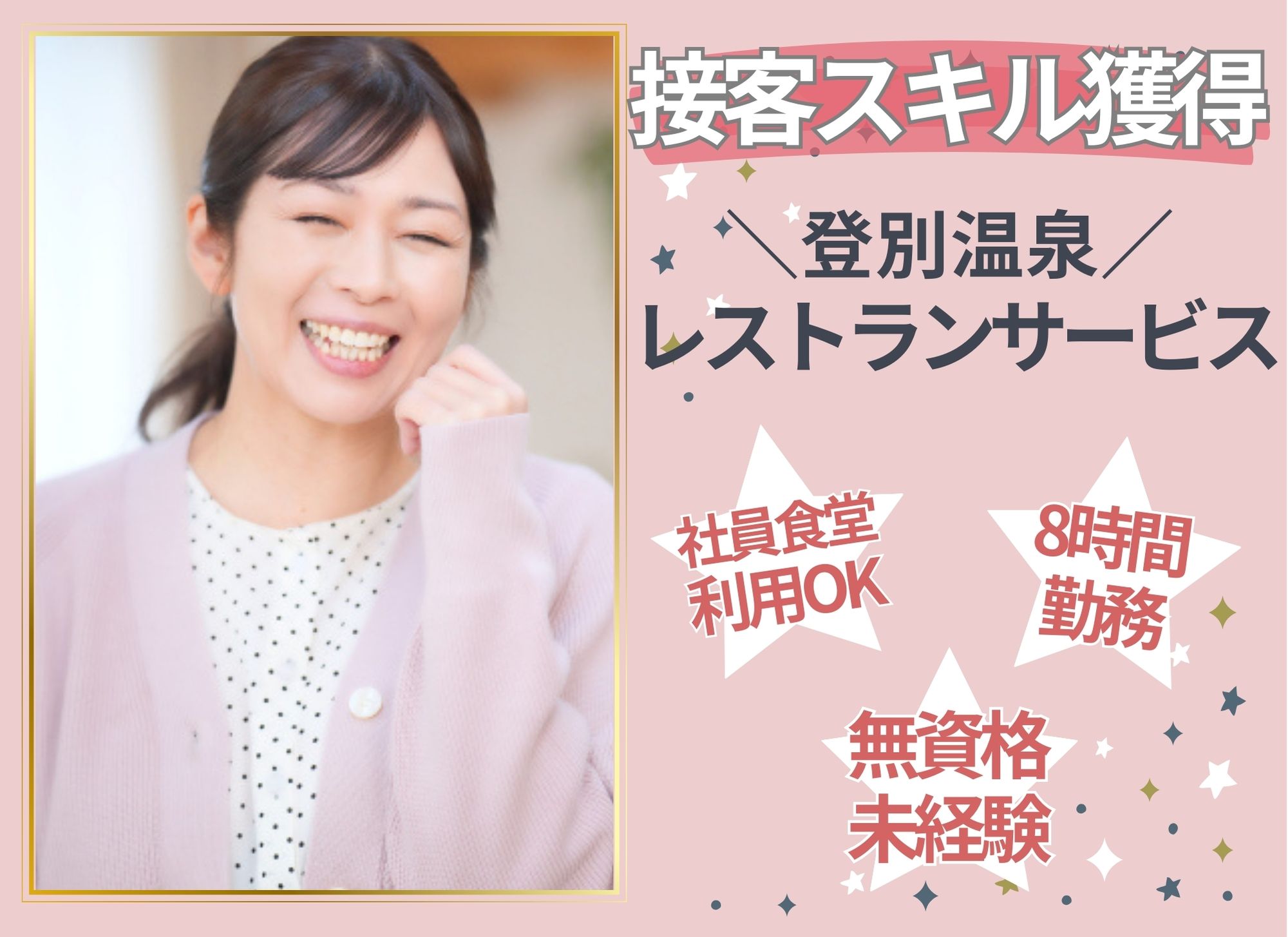 ホテルでのレストランサービススタッフ ホテルでのレストランサービススタッフ