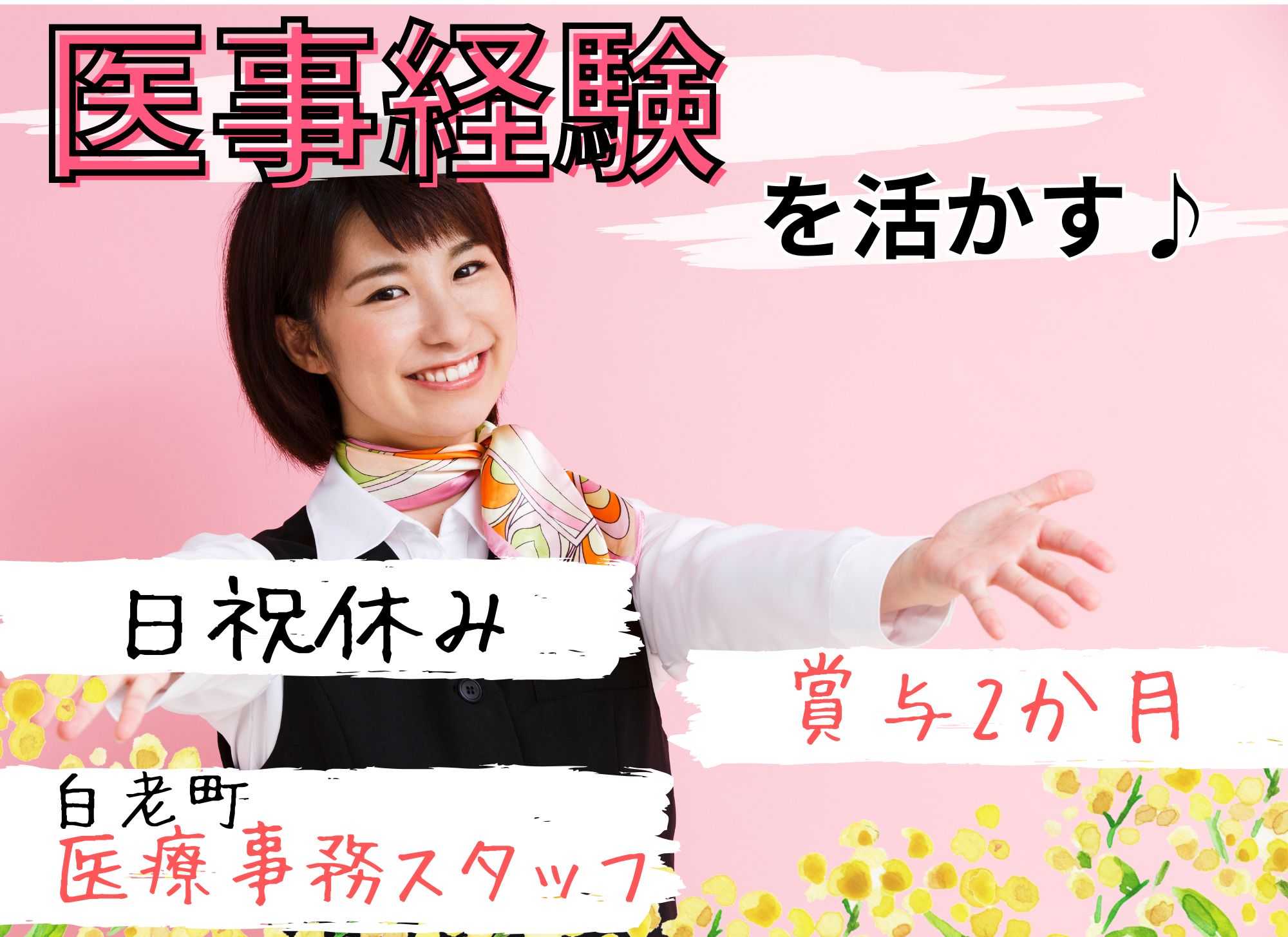 有床クリニックでの医療事務 有床クリニックでの医療事務