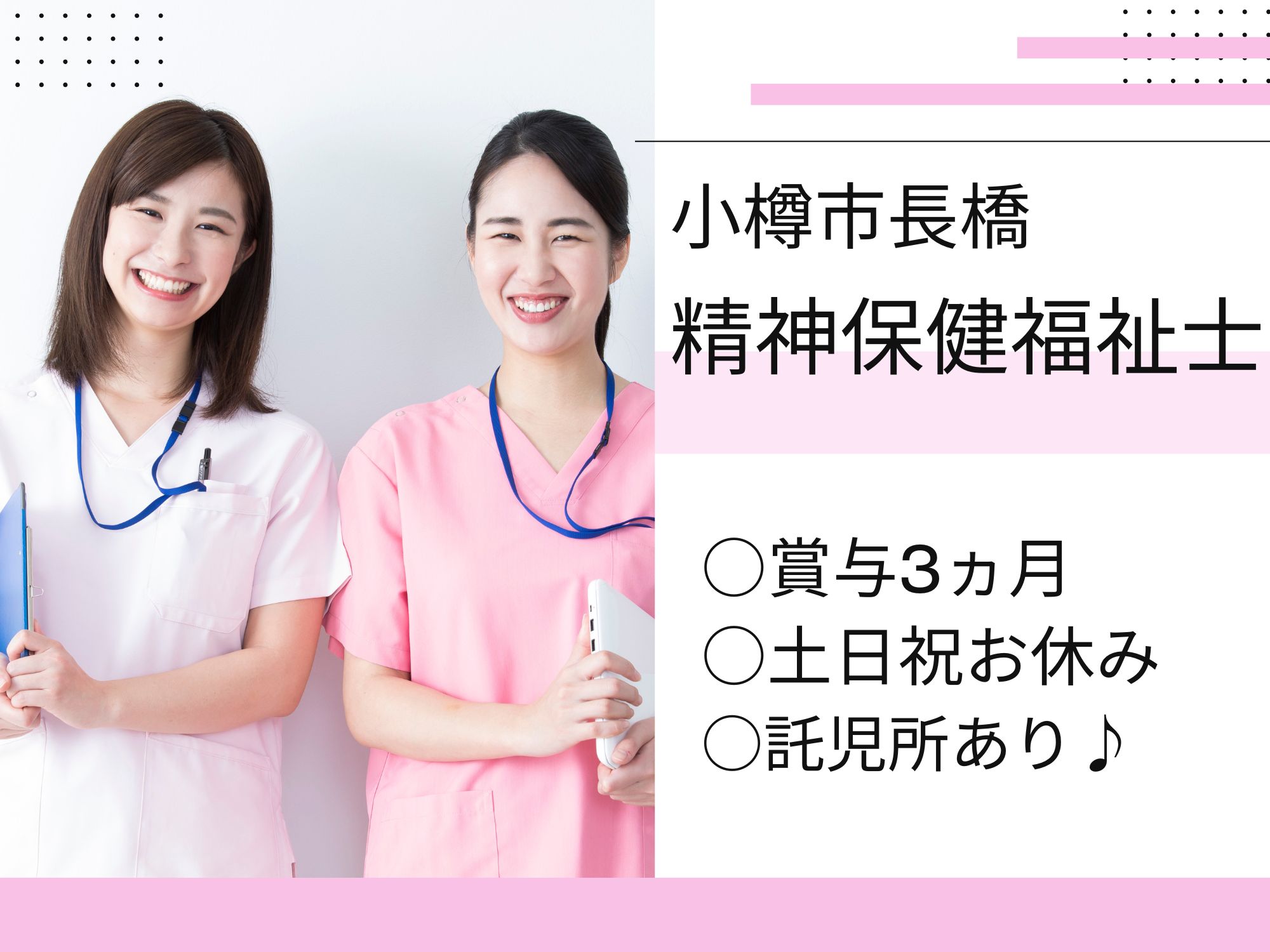 病院での精神保健福祉士 病院での精神保健福祉士