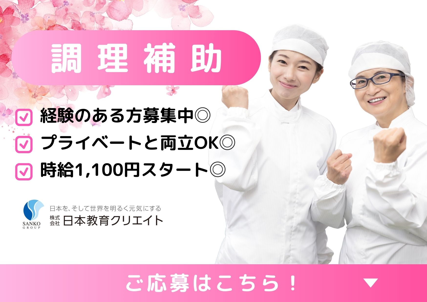 病院での調理補助 病院での調理補助