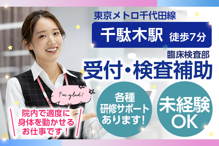 病院での受付・案内スタッフ 病院での受付・案内スタッフ