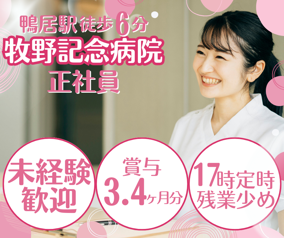 病院|外来受付 病院|外来受付