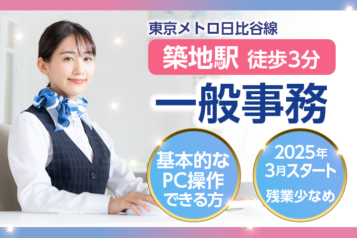 大学病院での一般事務 大学病院での一般事務