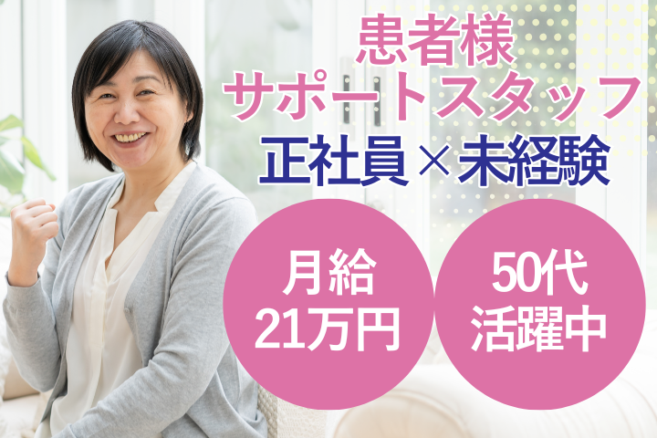 一般病院での病棟看護助手 一般病院での病棟看護助手