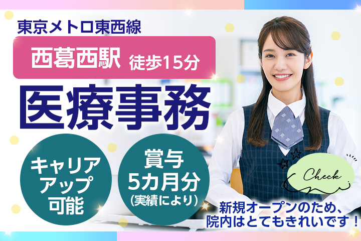 一般病院での医療事務 一般病院での医療事務