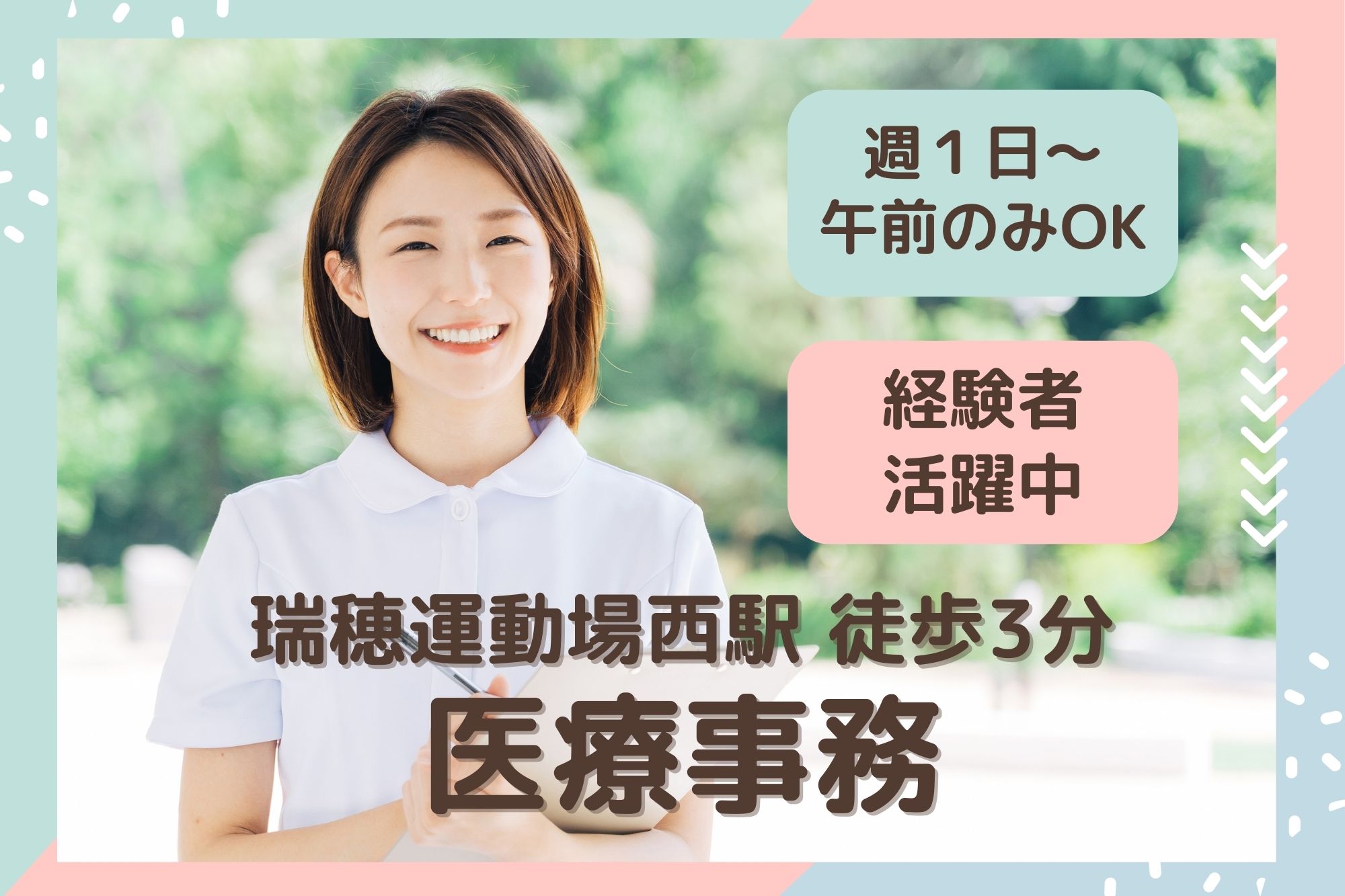 内科クリニックでの医療事務 内科クリニックでの医療事務
