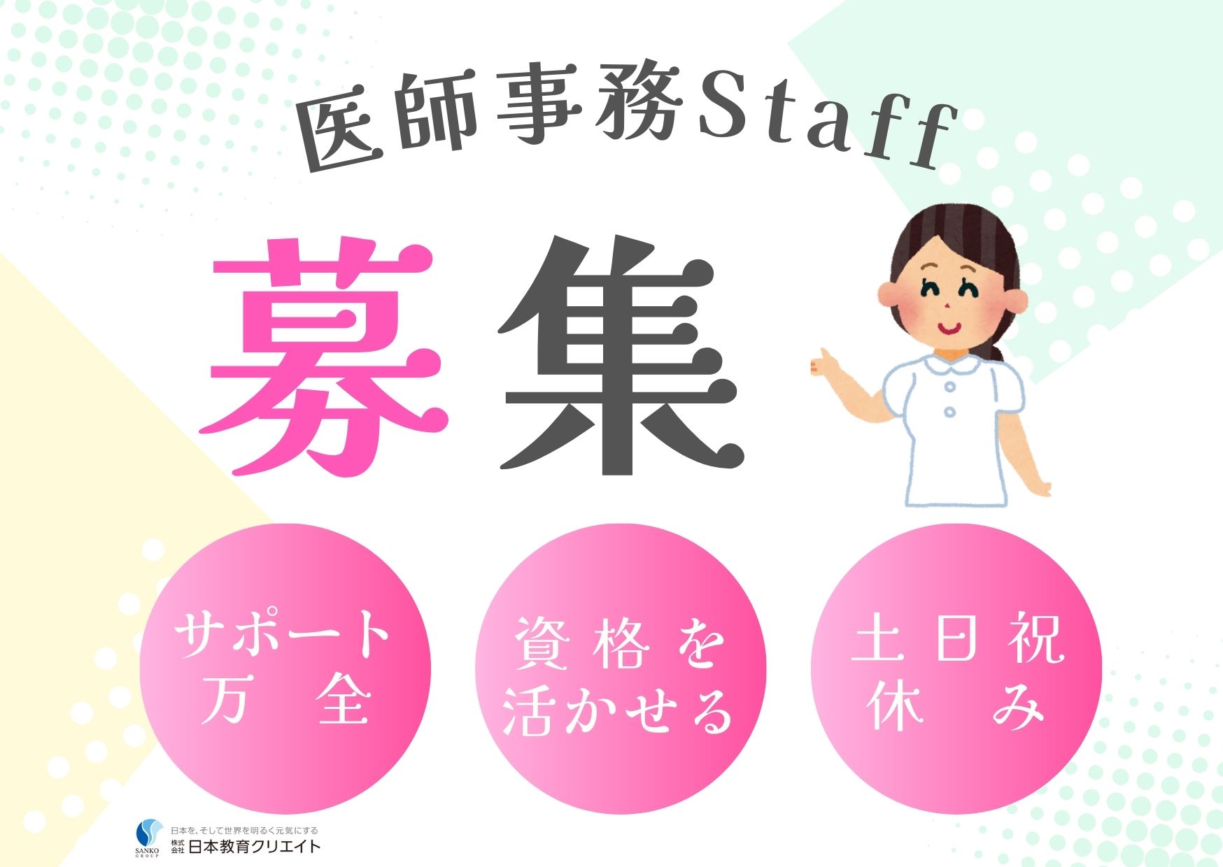 大学病院での医療事務業務 大学病院での医療事務業務