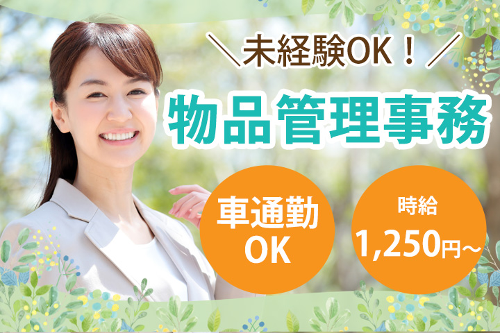 総合病院での一般事務 総合病院での一般事務