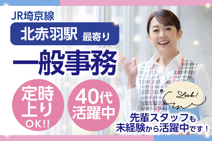 総合病院での一般事務 総合病院での一般事務