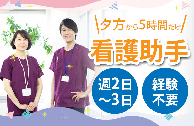病院での軽作業スタッフ 病院での軽作業スタッフ