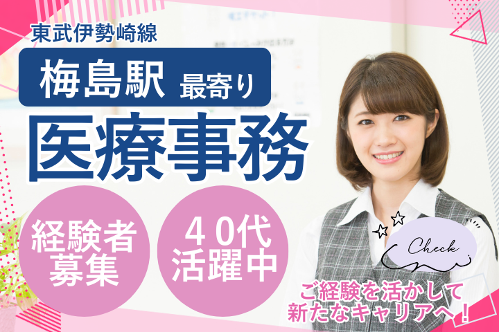 総合病院での医療事務 総合病院での医療事務