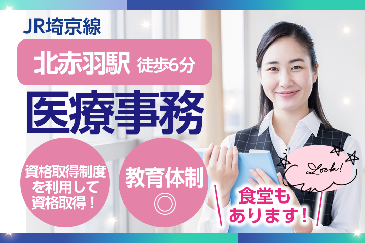 病院での受付事務 病院での受付事務