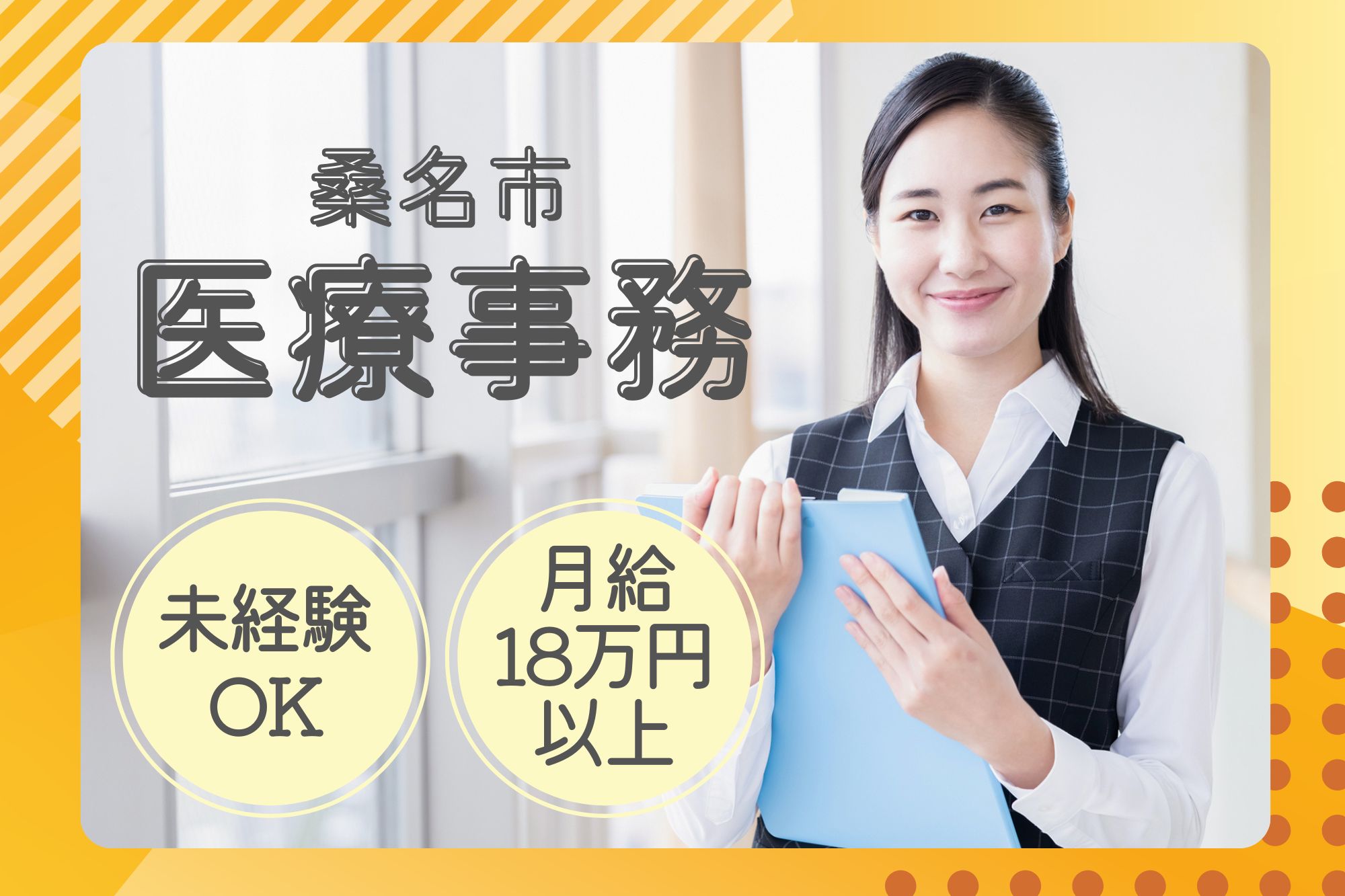 病院での医療事務 病院での医療事務