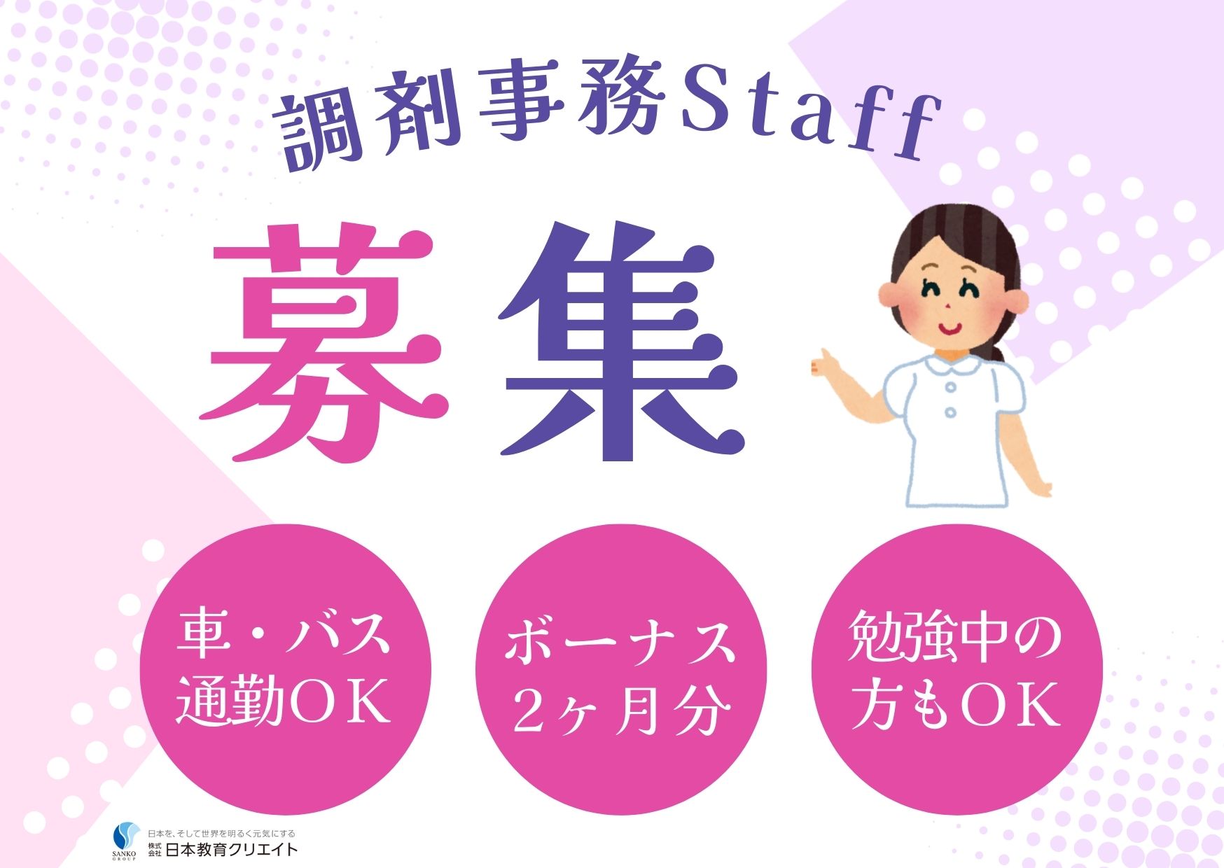 薬局での調剤薬局事務 薬局での調剤薬局事務
