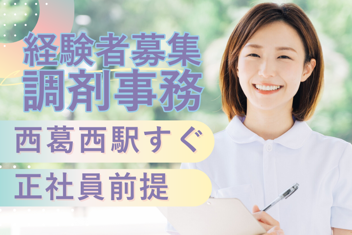 調剤薬局での受付事務 調剤薬局での受付事務