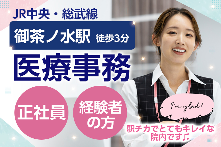 一般病院での医療事務 一般病院での医療事務