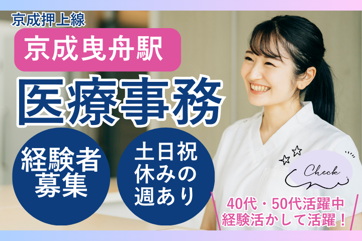 総合病院での医療事務 総合病院での医療事務