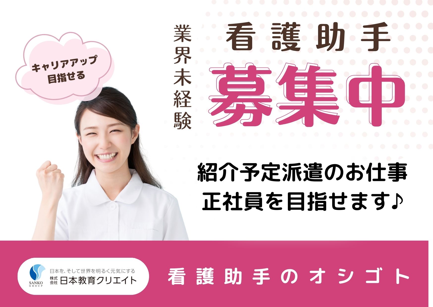 病院での看護助手・ナースエイド 病院での看護助手・ナースエイド