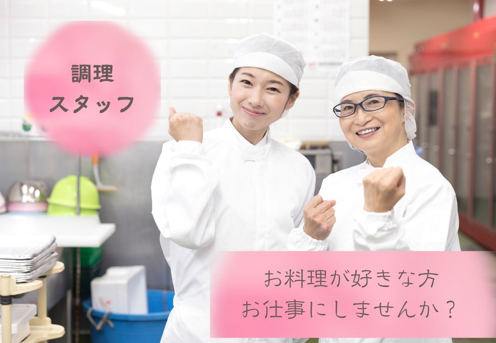 病院での調理師業務 病院での調理師業務
