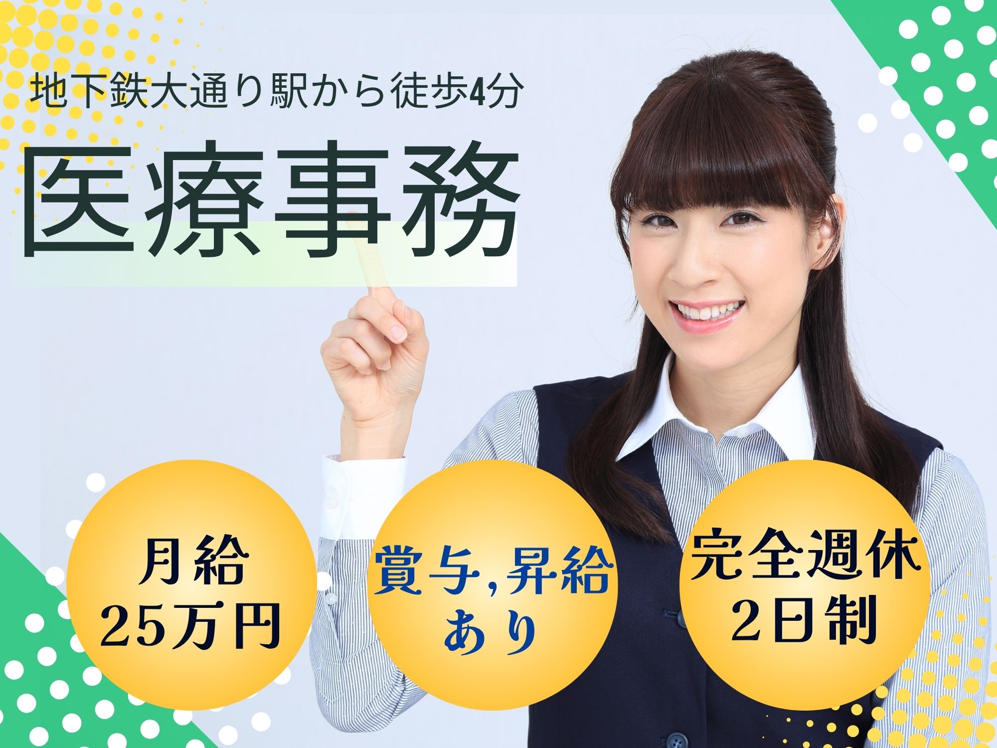 クリニックでの医療事務 クリニックでの医療事務