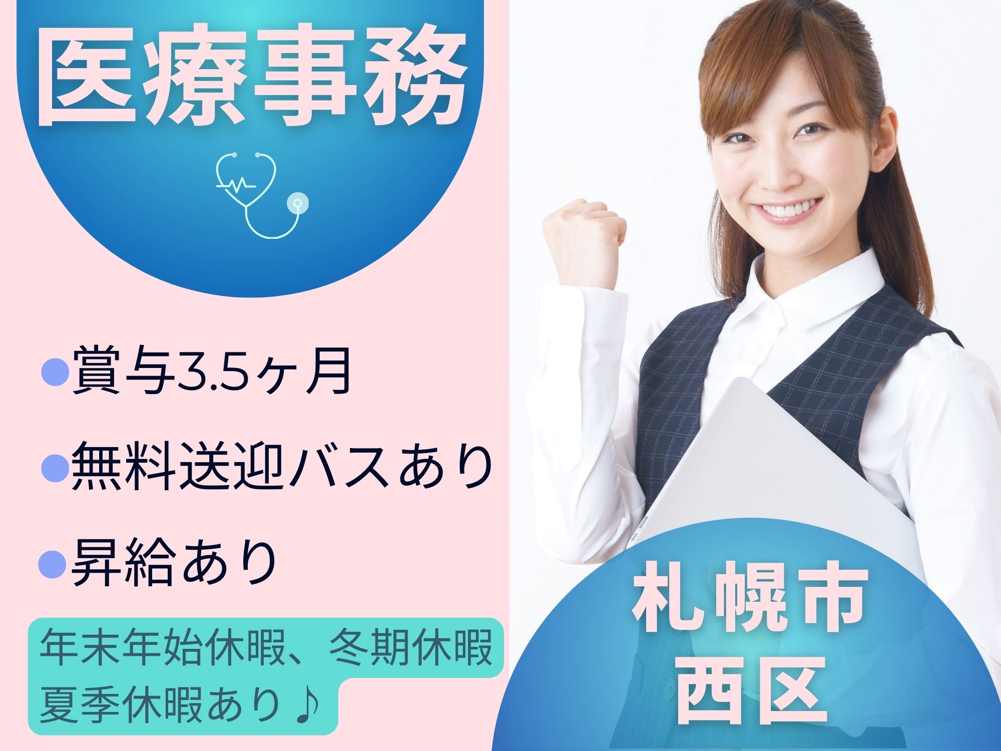 病院での医療事務 病院での医療事務